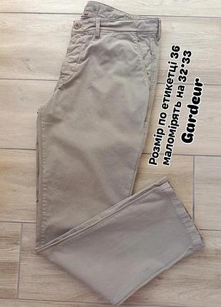 Мужские брюки фирмы gardeur