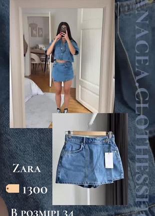 Шорты юбка zara