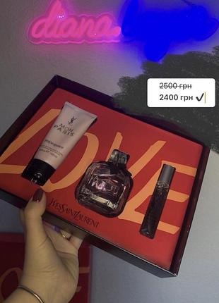 Набір подарунковий yves saint laurent