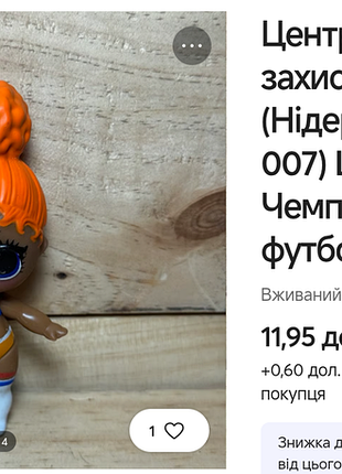 Кукла lol (тело) 2