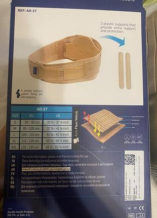 Бандаж для вагітних aurafix