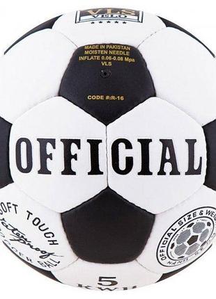Футбольний м'яч profiball official