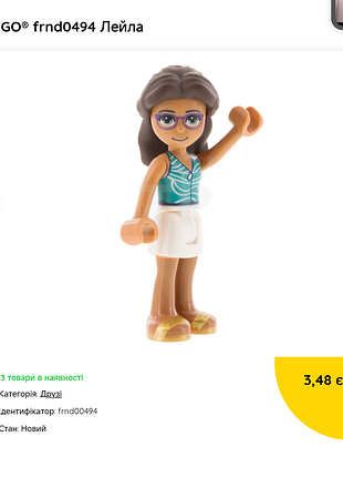 Lego freinds кукла тело 2