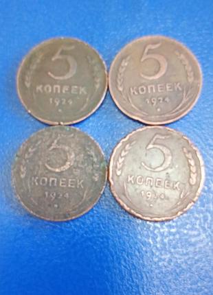 Поздравляю всех.продам четыре медные 5 копеек 1924,1924,1924 лет, не мгновения и не чистящие,стан с оборота