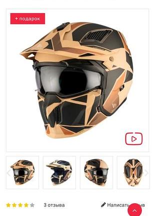 Шолом mt helmets gold