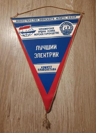 Вінтажний настінний вимпел найкращий електрик Чмпссер (морський декор)