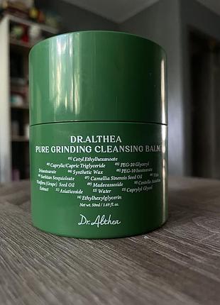Dr. althea pure grinding cleansing balm - гідрофільний бальзам