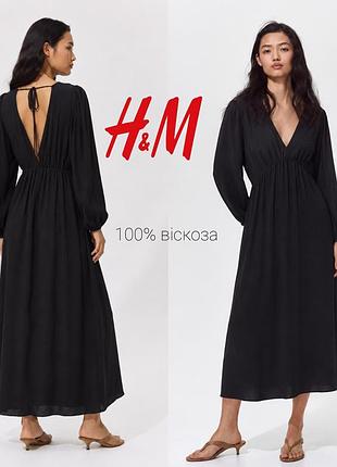 H&m елегантна довга сукня з декольте на спинці