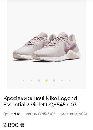 Кроссовки кеды nike