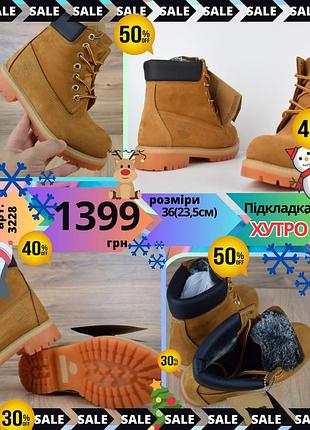 Timberland
