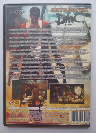Видео игра на пк devil may cry 2