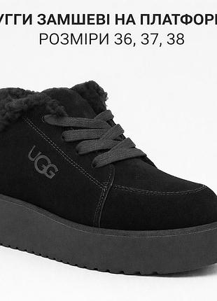 Угги ugg женские черные с теплым мехом