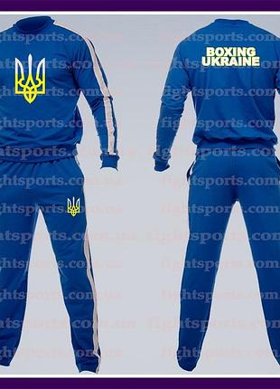 Мужской спортивный костюм украина бокс boxing ukraine (вышитые лого)