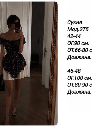 Літня сукня 8