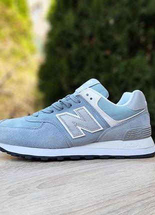 N1w balance 574 бледно голубые