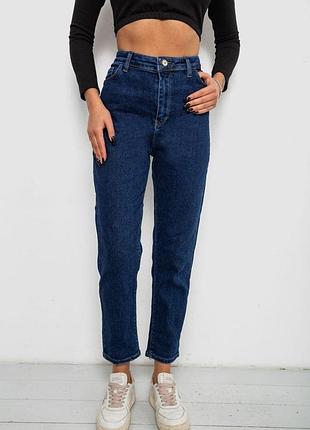 Джинсы женские однотонные skinny fit, цвет синий, 244r5279
