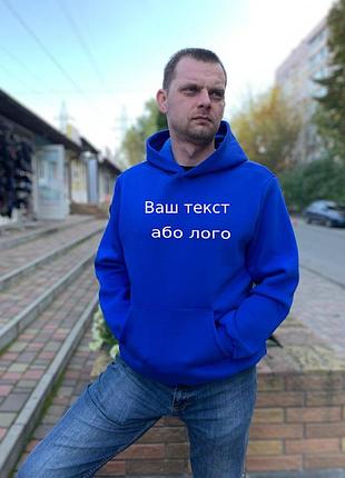 Худі чоловіче утеплене з вашим логотипом 2xl