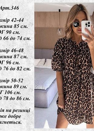 Платье легкое леопардовое 6