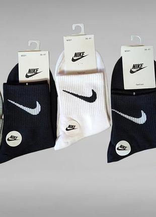 Жіночі спортивні шкарпетки (5 штук) nike w5. розмір 36-41