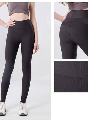Леггинсы женские в рубчик 9603-4 18767 xl-xxl черные