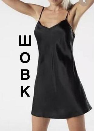 Сорочка шовк warehouse 12р