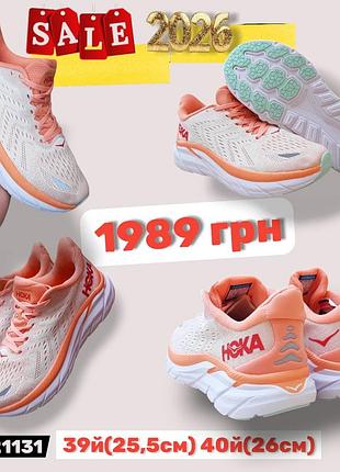 Розпродаж 2026 39