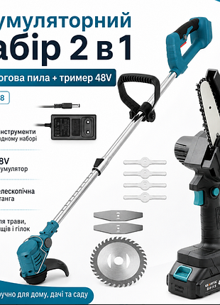 Акумуляторний садовий набір 2 в 1 mk-150b 48v, міні-пила ланцюгова та тример для трави з телескопічною штангою.