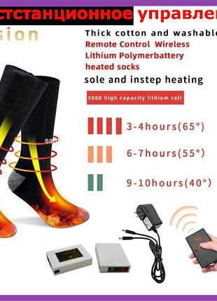 Беспроводные носки с подогревом аккумуляторные "red line " 2200 mah с аккумуляторами, 38― 55°c, с пультом