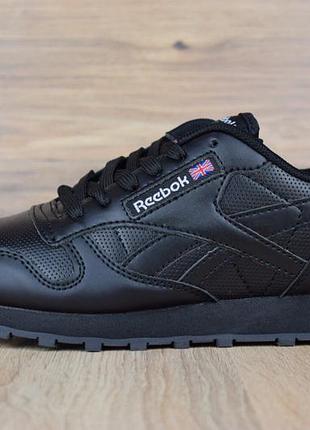 Reebok classic черные перфорация