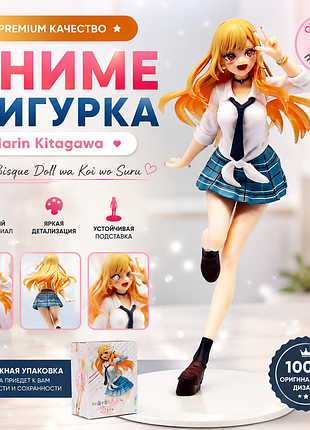 Аниме фигурка marin kitagawa 18,5 см — premium качество | sono bisque doll