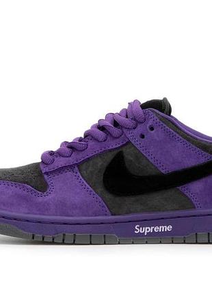 Nike sb dunk supreme low purple black кеды 44