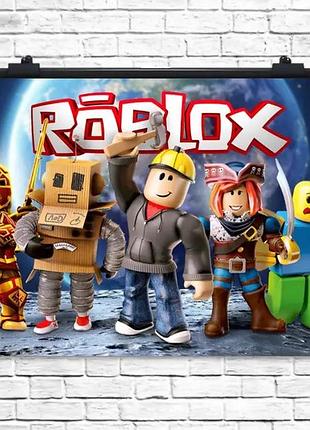 Плакат для свята roblox 75х120 см