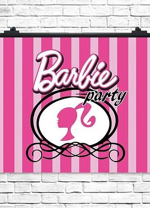 Плакат для свята barbie-2 75х120 см