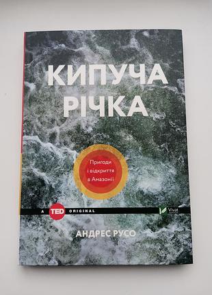 Как стать экспертом, кипящая река, радиант