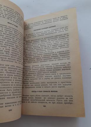 Ваш будинок 1985 а. гурова поради по домоводству книга срср радянська8 фото