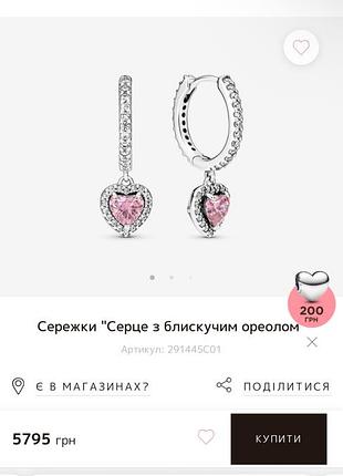 Срібні сережки пандора🌸
