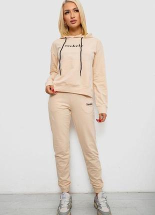 Спортивный костюм женский двухнитка, цвет бежевый, 214r1419-006