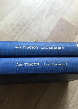 Л.толстой анна каренина новые 2 книги (1-4 ч. и 5-8 ч.) 2008 г. золотая библиотека