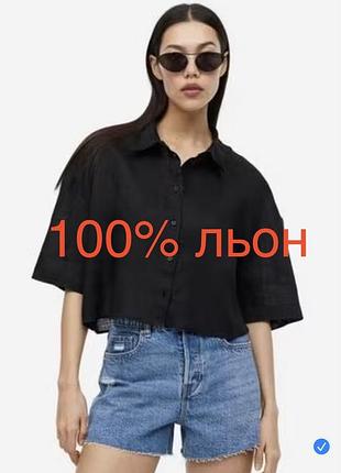 Лляна льон 100% вкорочена сорочка чорна коротка