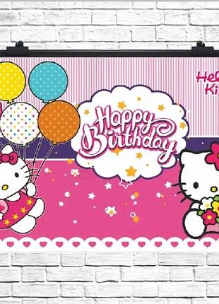 Плакат для свята hello kitty, 75х120 см