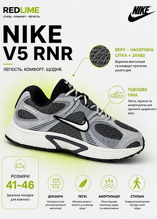 Мужские кроссовки nike v5 rnr серые текстиль, замш найк v5 rnr на весну, лето, осень стильные кроссовки с вентиляцией