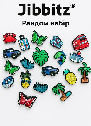 Набір 10 шт. джибітси, бейджів, значків, кнопок "літо відпочинок" для crocs / сабо / слайдів | шуз-шарми