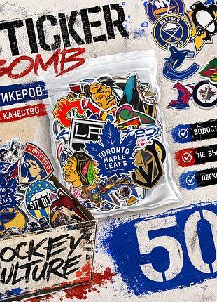 🏒 набор хоккейных наклеек nhl 50 шт | waterproof stickers | hockey pack