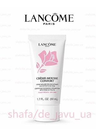 Крем-мус для вмивання lancome crème mousse confort foaming cleanser 50 ml