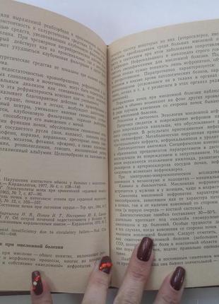 Практическая нефрология пелещук 1983 болезни почек урология учебник7 фото