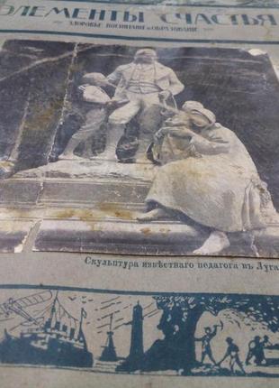 1914 год! знание для всех сойкин в петрограде искусство здоровье журналы пара антикварные6 фото