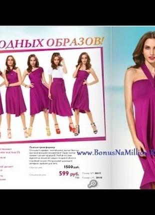 Платье миди сукня плаття міді трансформер 7-в-1 oriflame пурпурове бузкове фиолетовое7 фото