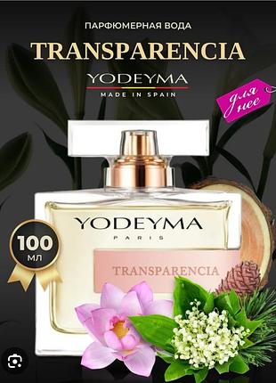 Парфюм, transparencia( Бангладеша)..снятые по производству!