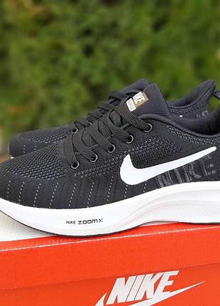 Nike zoom pegasus чёрные на белой