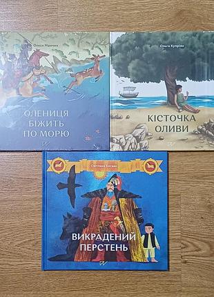 «Оленица бежит по морю» — олеся мамочч
«косточка оливы» — ольга куприйн
«украшенный кольцо» — светящийся богдан